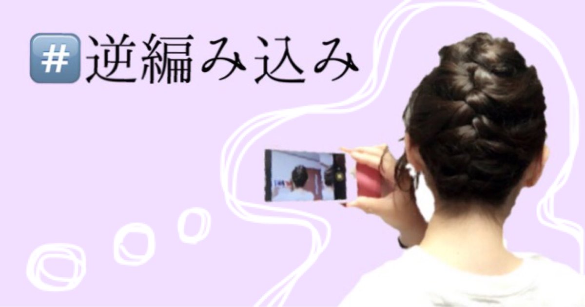 H 逆編み込み Etiketa Sto Twitter