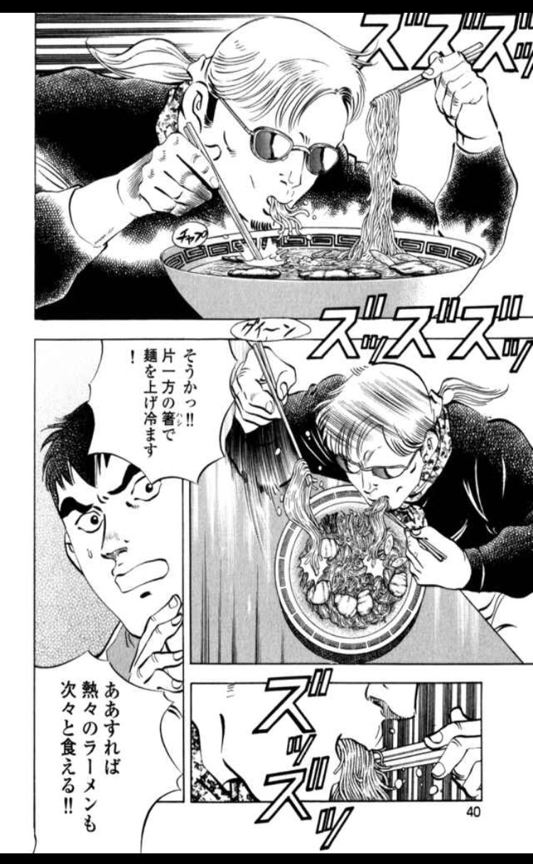 雪むし 土山しげるの 喰いしん坊 一枚目の画像ばっかり有名になってる気がするけど そのラーメン二刀流食いの技を弟子が身につけて使うシーンとか熱いしふつうに漫画として面白いよ かわいい子も出てるよ 雪むし 土山しげるの 喰いしん坊 一枚目の画像ばっかり有名になってる気がするけど そのラーメン二刀流食いの技を弟子が身につけて使うシーンとか熱いしふつうに漫画として面白いよ かわいい子も出てるよ