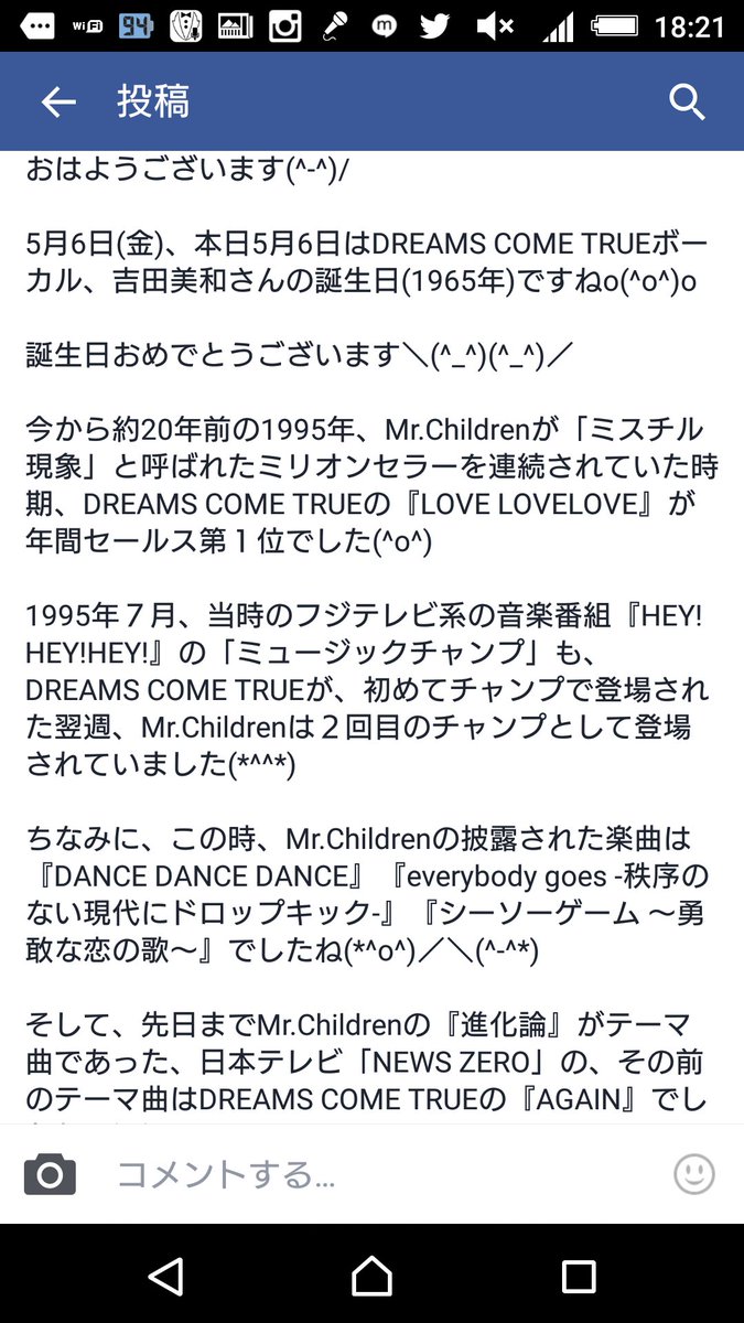 はかちゃん Mr Children来年更新再開予定 g5 26 こんばんは 5 6 金 本日5 6に誕生日のdreams Come Trueのボーカル 吉田美和さんについてfacebookのmr Childrenファングループに記載したコラムです お楽しみ頂き 宜しければrt希望です はかちゃん Mr Children来年更新再開予定 g5 26 こんばんは 5 6 金 本日5 6に誕生日のdreams Come Trueのボーカル 吉田美和さんについてfacebookのmr Childrenファングループに記載したコラムです お楽しみ頂き 宜しければrt希望です