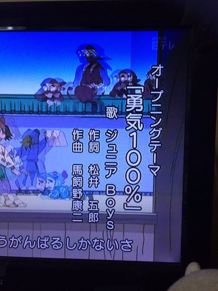 もえぽよ あや茶 在 Twitter 上 声がなんか幼いと思ったら んー話ついてけない ジュニアboysて誰々が歌ってんの その都度メンバーが変わるってなに ジュニアboys 忍たま乱太郎 T Co 8wcpkyfrtk Twitter