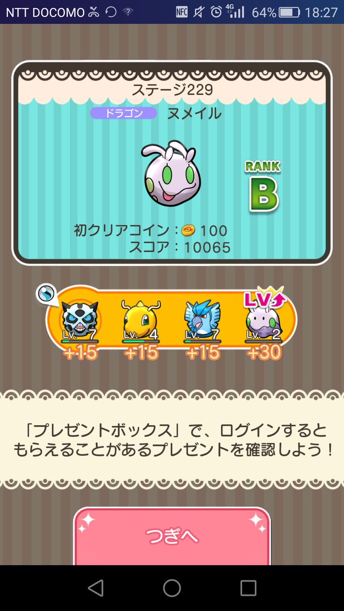 なつきん Sbn Poke Twitter なつきん Sbn Poke Twitter
