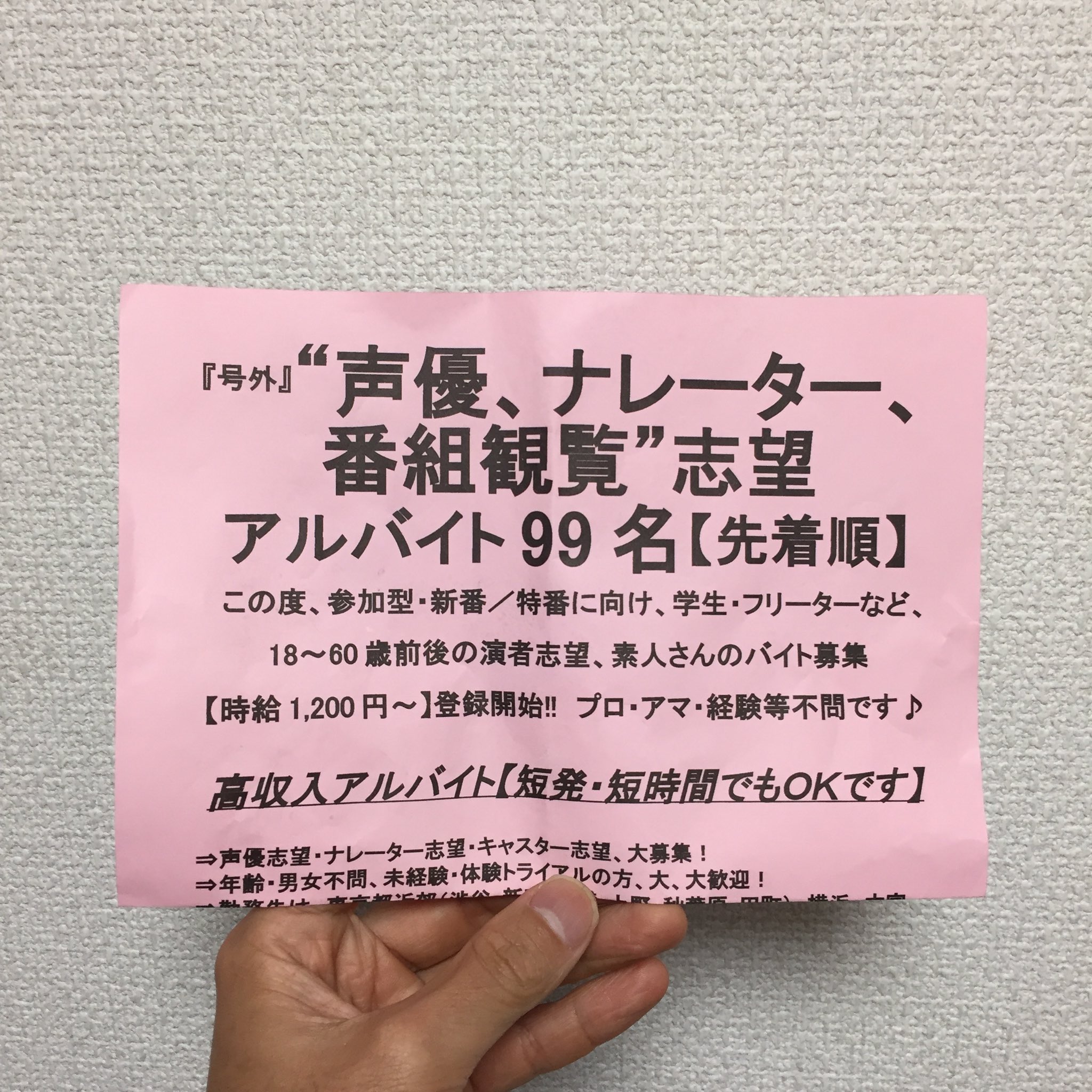 Uzivatel たわしおじさんフリマ谷中の亀の子束子西尾商店 世界食堂応援 12 4鴨熱大陸 恋愛ごっこ計画 Na Twitteru 渋谷で号外もらった 声優 ナレーター 番組観覧 志望アルバイト99名 先着順 単発短時間バイト ボイスサンプル録り本格的なアニメ声優等動画映像