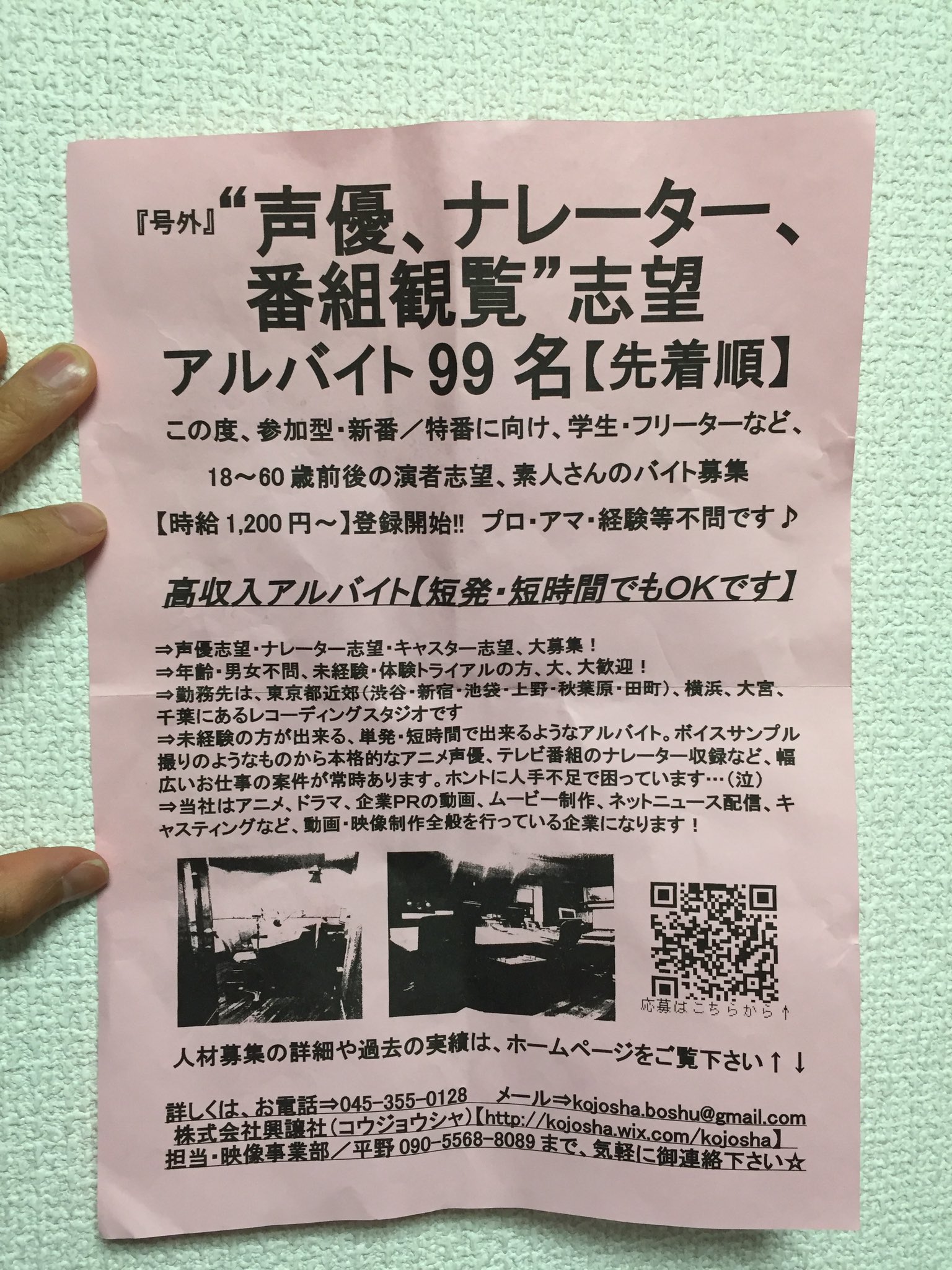 Uzivatel たわしおじさんフリマ谷中の亀の子束子西尾商店 世界食堂応援 12 4鴨熱大陸 恋愛ごっこ計画 Na Twitteru 渋谷で号外もらった 声優 ナレーター 番組観覧 志望アルバイト99名 先着順 単発短時間バイト ボイスサンプル録り本格的なアニメ声優等動画映像