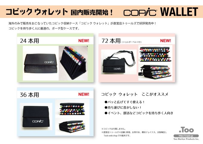 コピック公式 Copic Official Copic Official 16年05月 Twilog コピック公式 Copic Official Copic Official 16年05月 Twilog