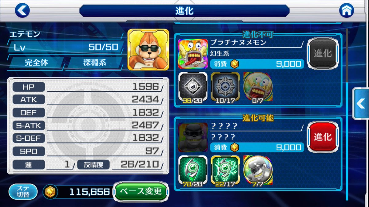 ミデン デジモンリンクス Jjff Miden Twitter