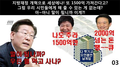 이재명 “朴정부 ‘재정약탈 장물분배’…남경필 침묵, 2천억 때문?” is.gd/yCfMuy #고발뉴스