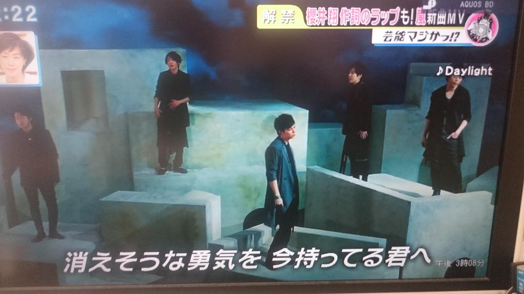 ArashifanTweet's tweet photo. 嵐の新曲MV解禁❗✨

5月18日発売⭐🍀
もうすぐ～～💛🎵

楽しみな人ＲＴ💗💕 https://t.co/IKgyddTAZQ