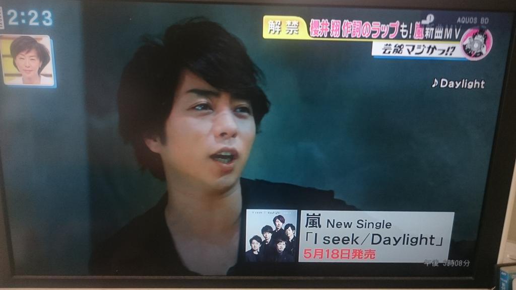 ArashifanTweet's tweet photo. 嵐の新曲MV解禁❗✨

5月18日発売⭐🍀
もうすぐ～～💛🎵

楽しみな人ＲＴ💗💕 https://t.co/IKgyddTAZQ