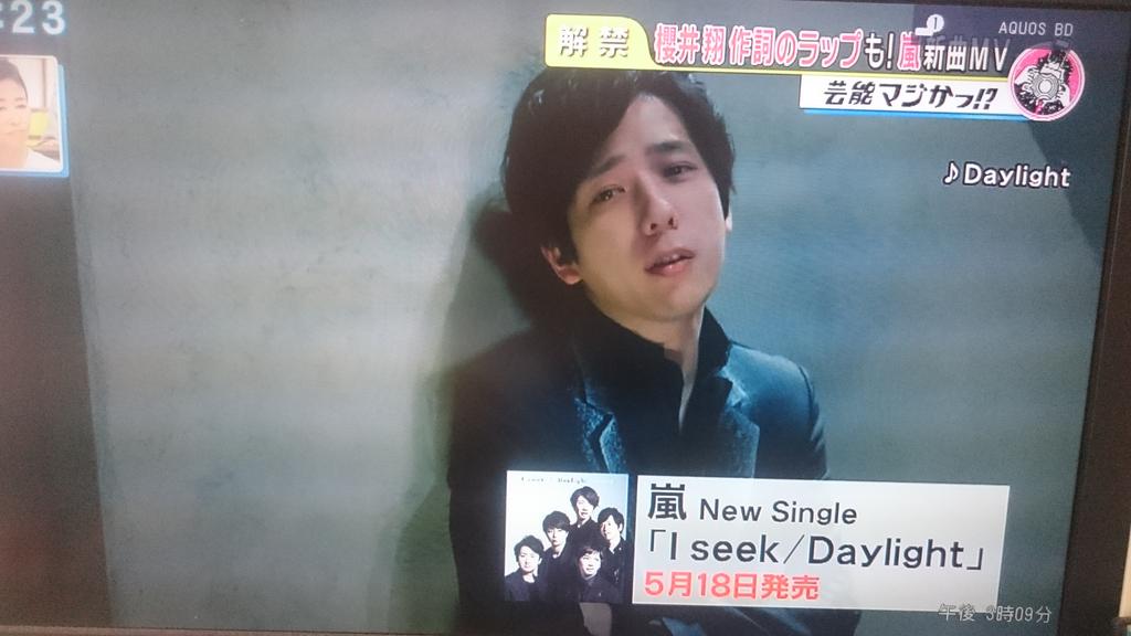 ArashifanTweet's tweet photo. 嵐の新曲MV解禁❗✨

5月18日発売⭐🍀
もうすぐ～～💛🎵

楽しみな人ＲＴ💗💕 https://t.co/IKgyddTAZQ