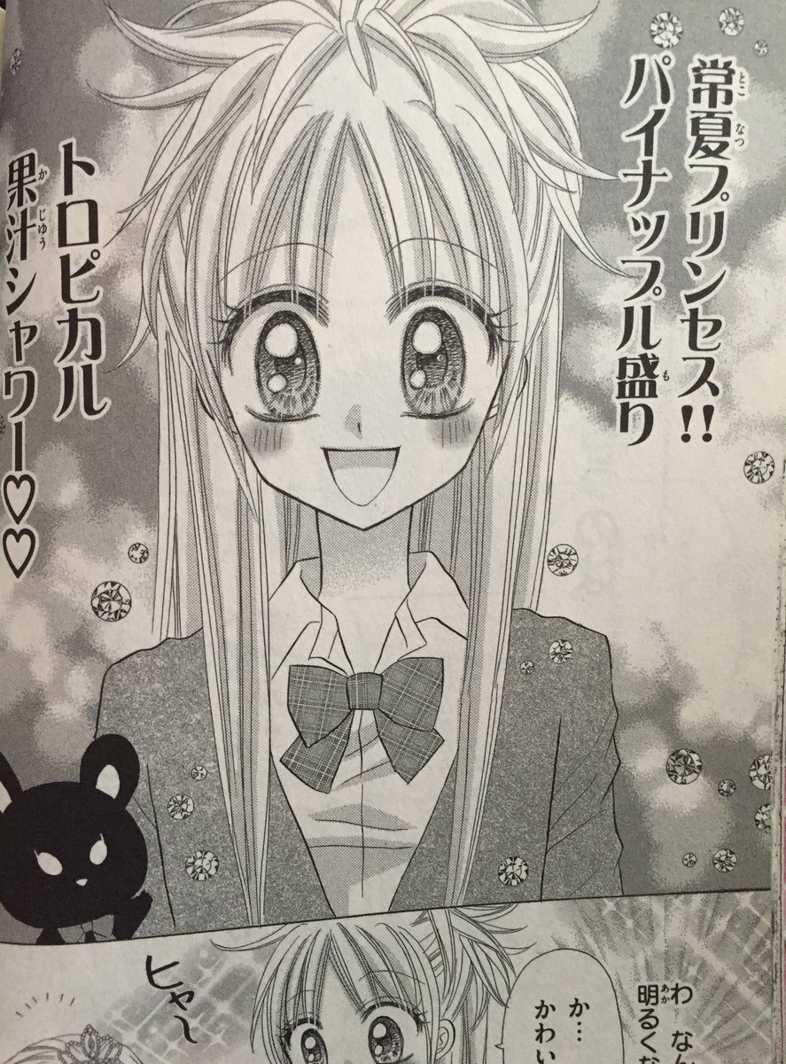 りぼん鬼 あーこういうまとめのやつは見たことある気がしてきた 画像あり 例の少女漫画がクリスマスもマジキチだった件 移転しました 旧ロブ速 T Co Lx2wzv9eqb