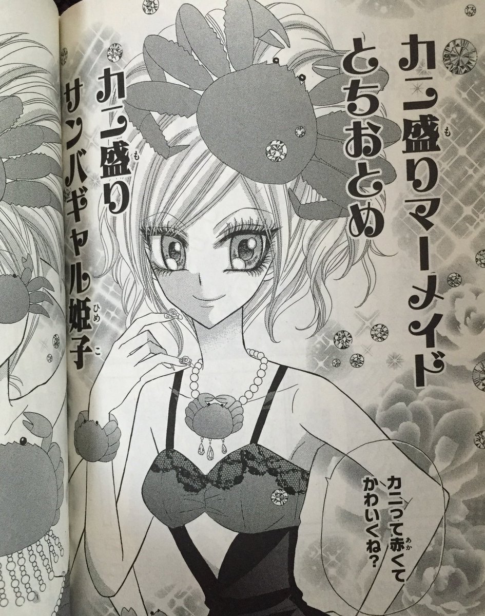 りぼん鬼 あーこういうまとめのやつは見たことある気がしてきた 画像あり 例の少女漫画がクリスマスもマジキチだった件 移転しました 旧ロブ速 T Co Lx2wzv9eqb