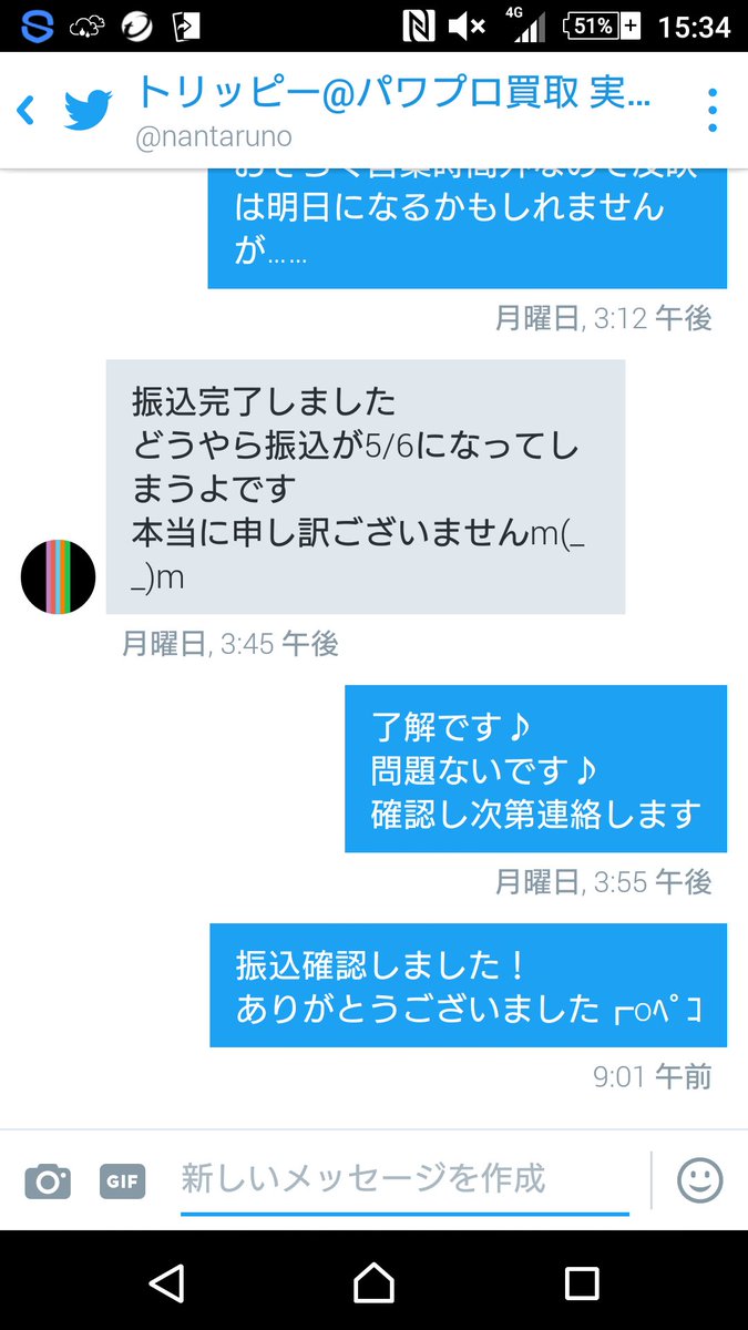material5556's tweet photo. この方と取引させていただきました♪
さまざまな方法で買取可能らしいのでとても助かりました https://t.co/5vt39ArKbp