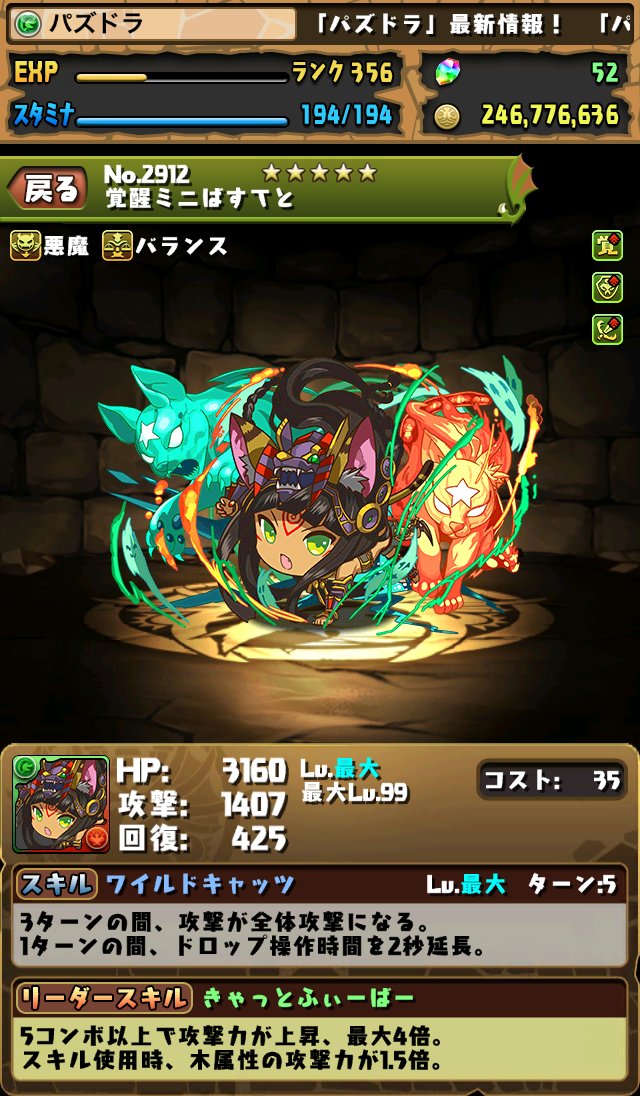 期間限定的特別抽蛋 ぷぎゅコレガチャ 登場 Puzzle Dragons 戰友系統及資訊網