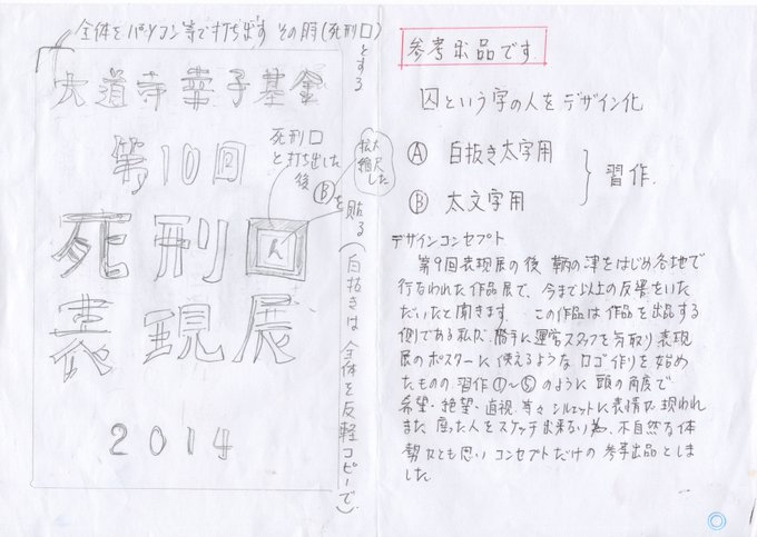 櫛野展正 クシノテラス Kushinon 16年05月 Page 3 Twilog