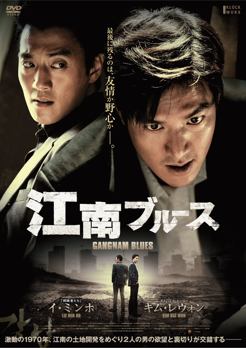 klockworxasia's tweet photo. TSUTAYAアジア映画週間レンタルランキング（4/29～5/5）
https://t.co/RxHGIgLov0
①尚衣院
②江南ブルース
⑤ダイナマイト・ファミリー
⑩ラブ・クリニック
ランキングを賑わせております＼(^o^)／ https://t.co/6e4oPQmHPA