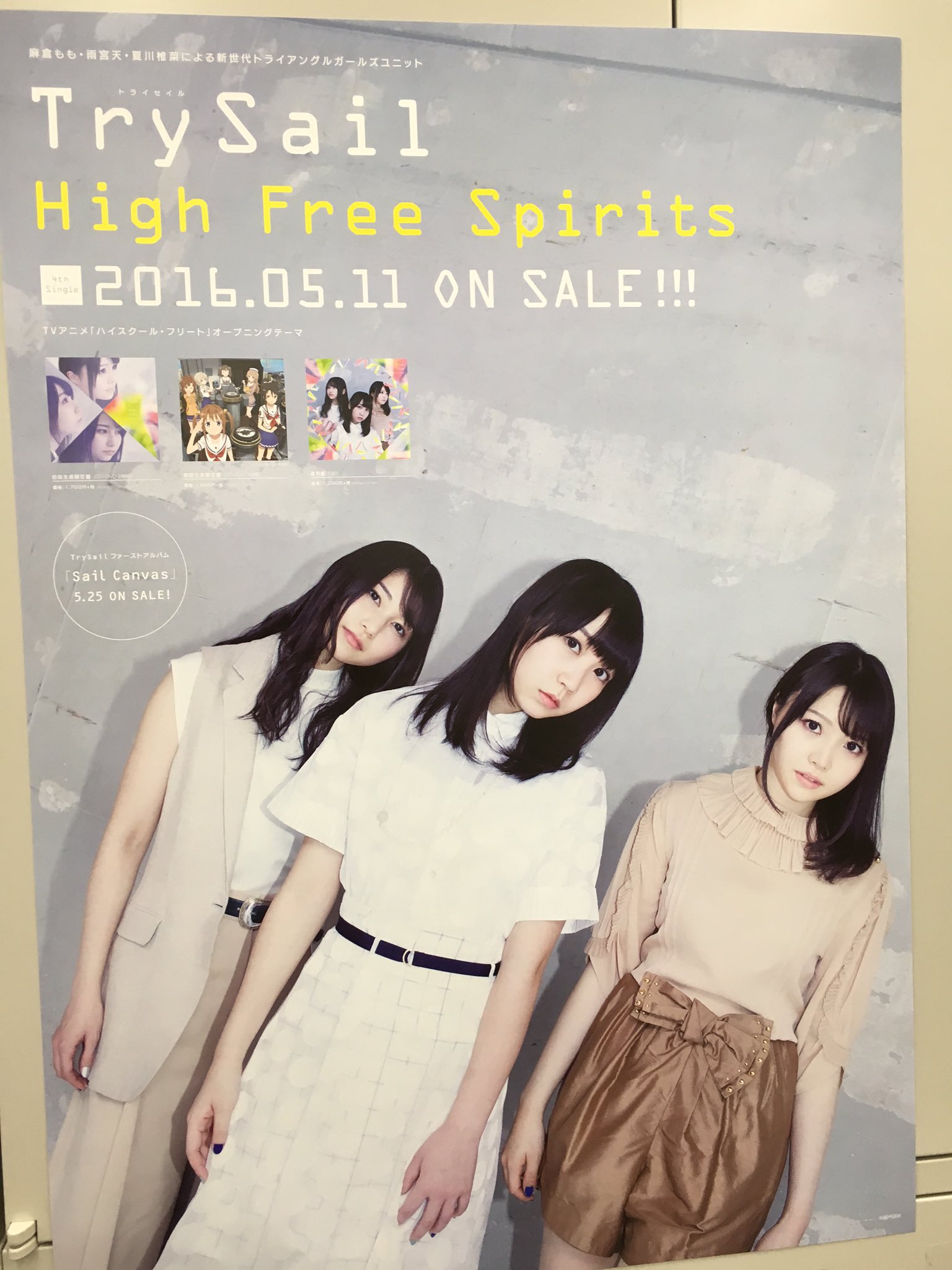 TrySail公式 on X: TrySail公式 on X: