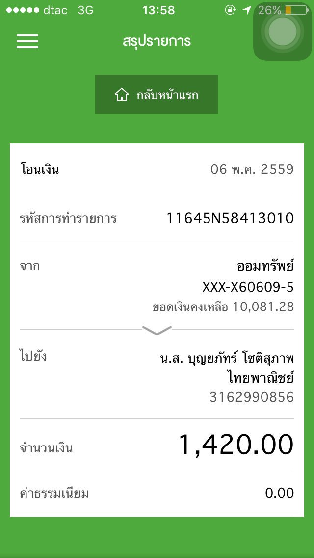 Hunyehet_doll's tweet photo. โอนเรียบร้อยแล้วค่ะ @nattiya402 @MeMeaning @pts200840 @Buddy_chanchan https://t.co/2W20Ffl8zy