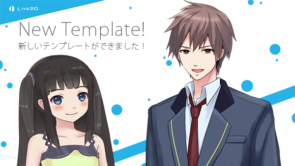 O Xrhsths Live2d Sto Twitter テンプレート追加 Editorに新テンプレートを追加いたしました 男女キャラそれぞれ右斜めと左斜め向き両方を追加しています 従来通りパーツごとの サイズ調整も可能です 今後もテンプレートの拡充を予定しております ぜひご活用