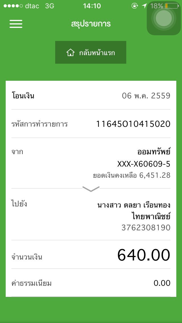 Hunyehet_doll's tweet photo. โอนคืนเรียบร้อยแล้วค่ะ @janejirne @LekskyS @ning_dd @frunsuan @nongnanna88 https://t.co/WwmED3z5Ob