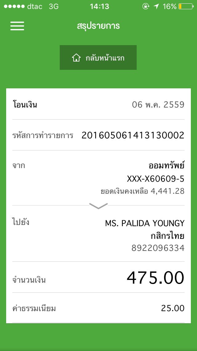 Hunyehet_doll's tweet photo. โอนคืนเรียบร้อยแล้วค่ะ @janejirne @LekskyS @ning_dd @frunsuan @nongnanna88 https://t.co/WwmED3z5Ob