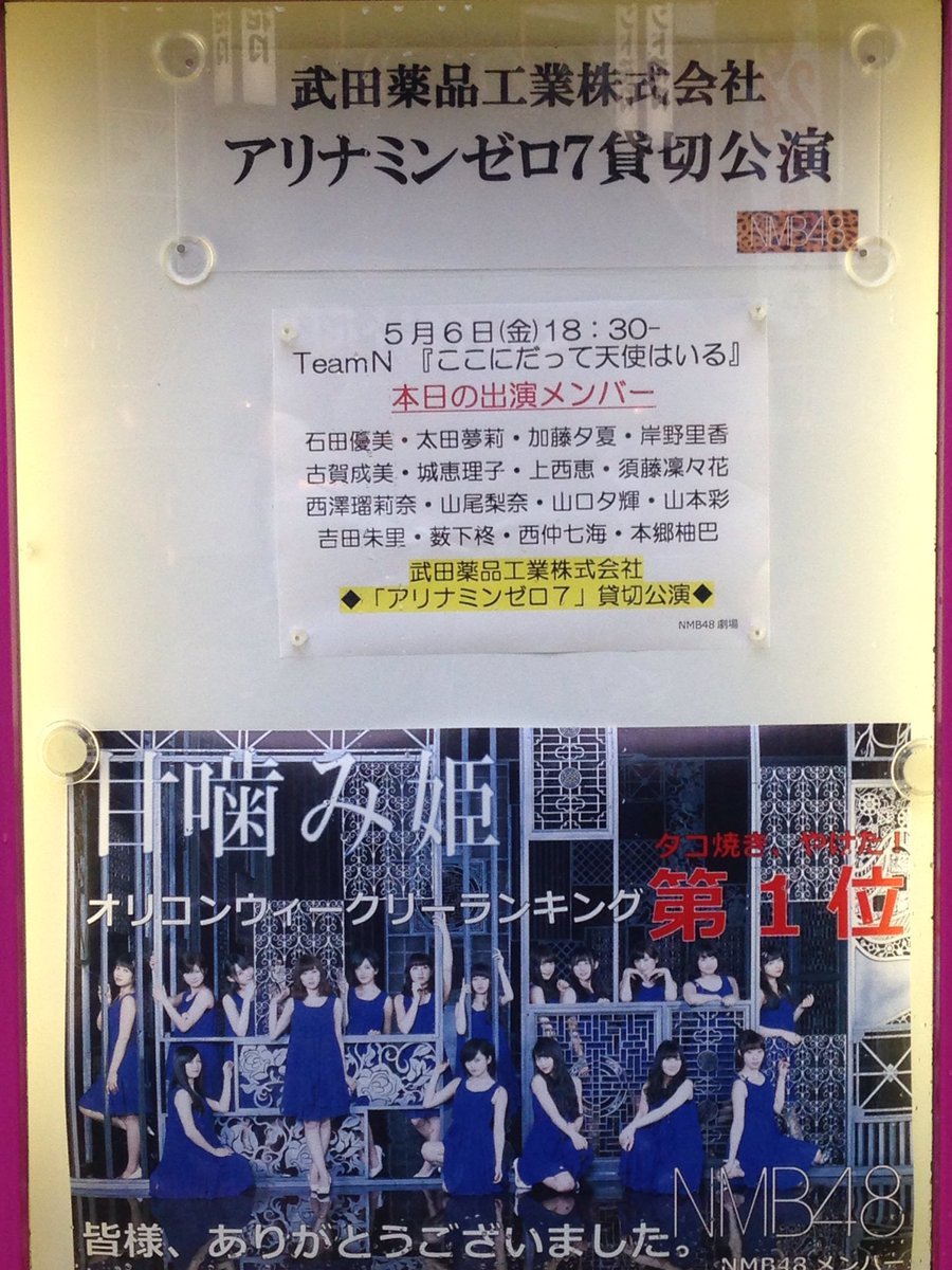 アリナミンゼロ７