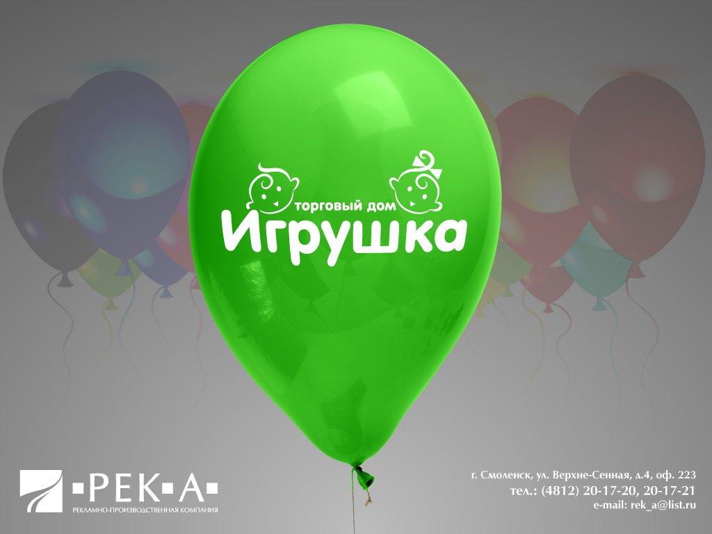 мир рекламы смоленск. мир рекламы смоленск. мир рекламы смоленск. воздушный шар сбербанк. шарик с логотипом samsung.