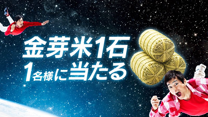 ほっともっと【公式】 tweet media