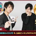 柿原徹也と入江玲於奈のメガトレステーション 5月配信回twitter実況まとめ 05 08 Togetter
