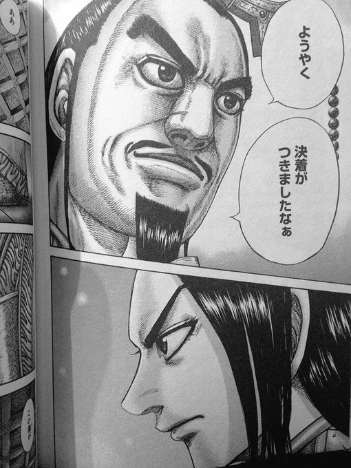 キングダム嫪毐 ろうあい は史実に実在 真の反乱の黒幕を徹底考察 漫画キングダム 呪術廻戦考察サイト