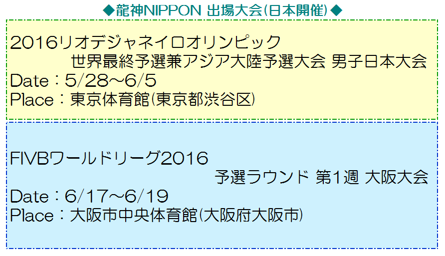 JVA_Volleyball's tweet photo. 【全日本男子チームサイン色紙プレゼント第3弾】
フォロー＆RTで #龍神NIPPON を応援しよう！
OQT@東京⇒https://t.co/wtztPWtXBb
ワールドリーグ@大阪⇒https://t.co/5qxAYnq87D https://t.co/QDJ5tCmFma