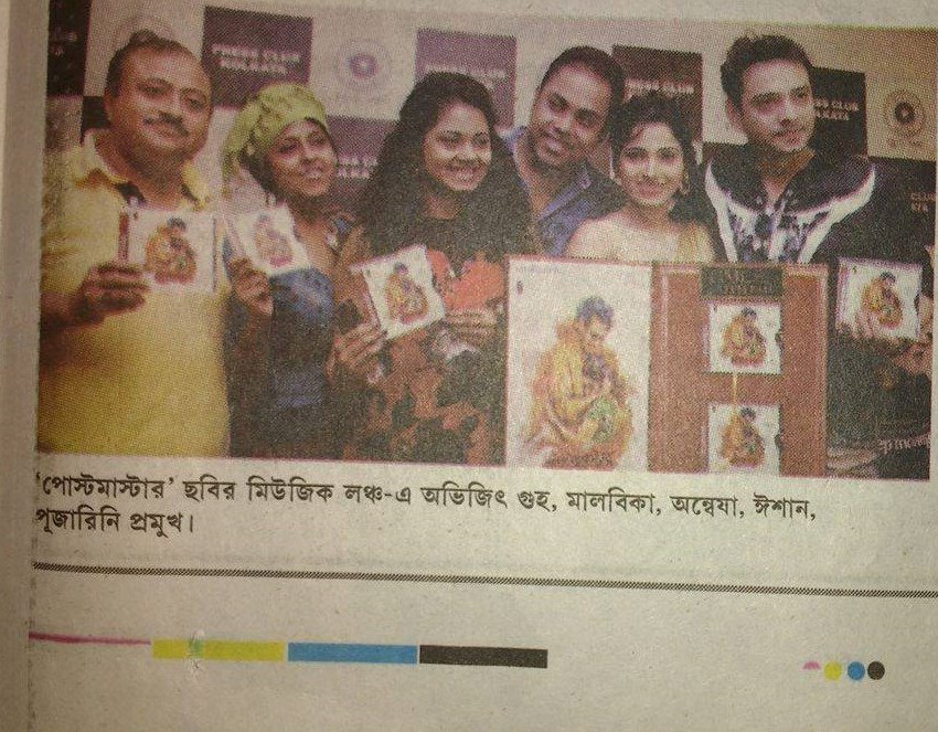 SriMedia_Ofcl's tweet photo. From the music launch of #Postmaster
today's #SangbadProtidin #Popcorn https://t.co/vopilUtJCw