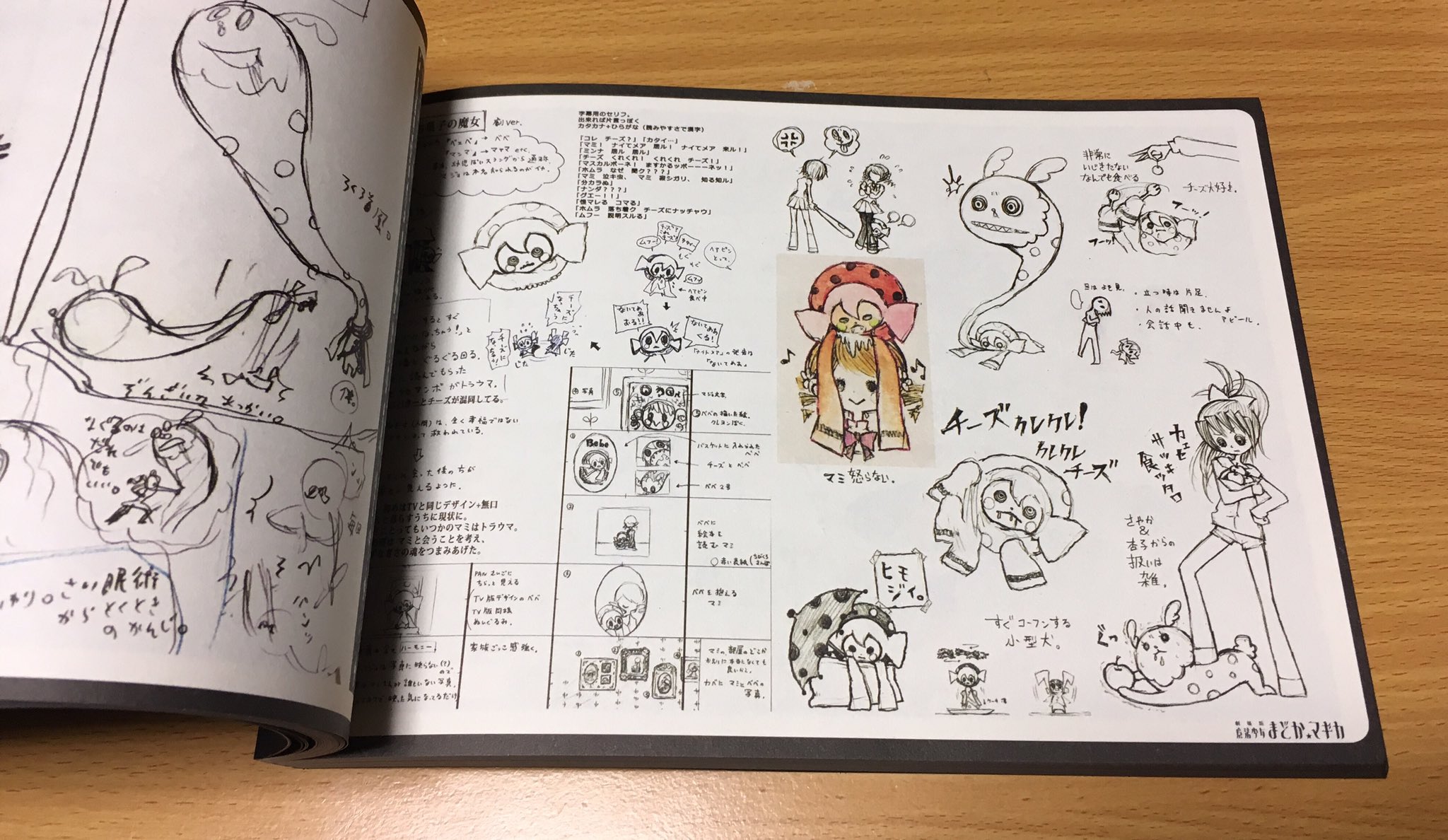 まどマギ プロダクションノート 劇場版 魔法少女まどか☆マギカ[新編]叛逆の物語 PRODUCTION