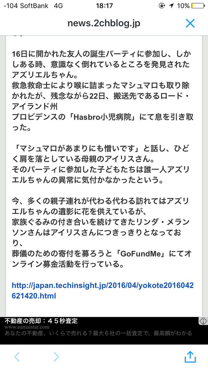 ましゅまろで窒息死 Mashumarodie Twitter