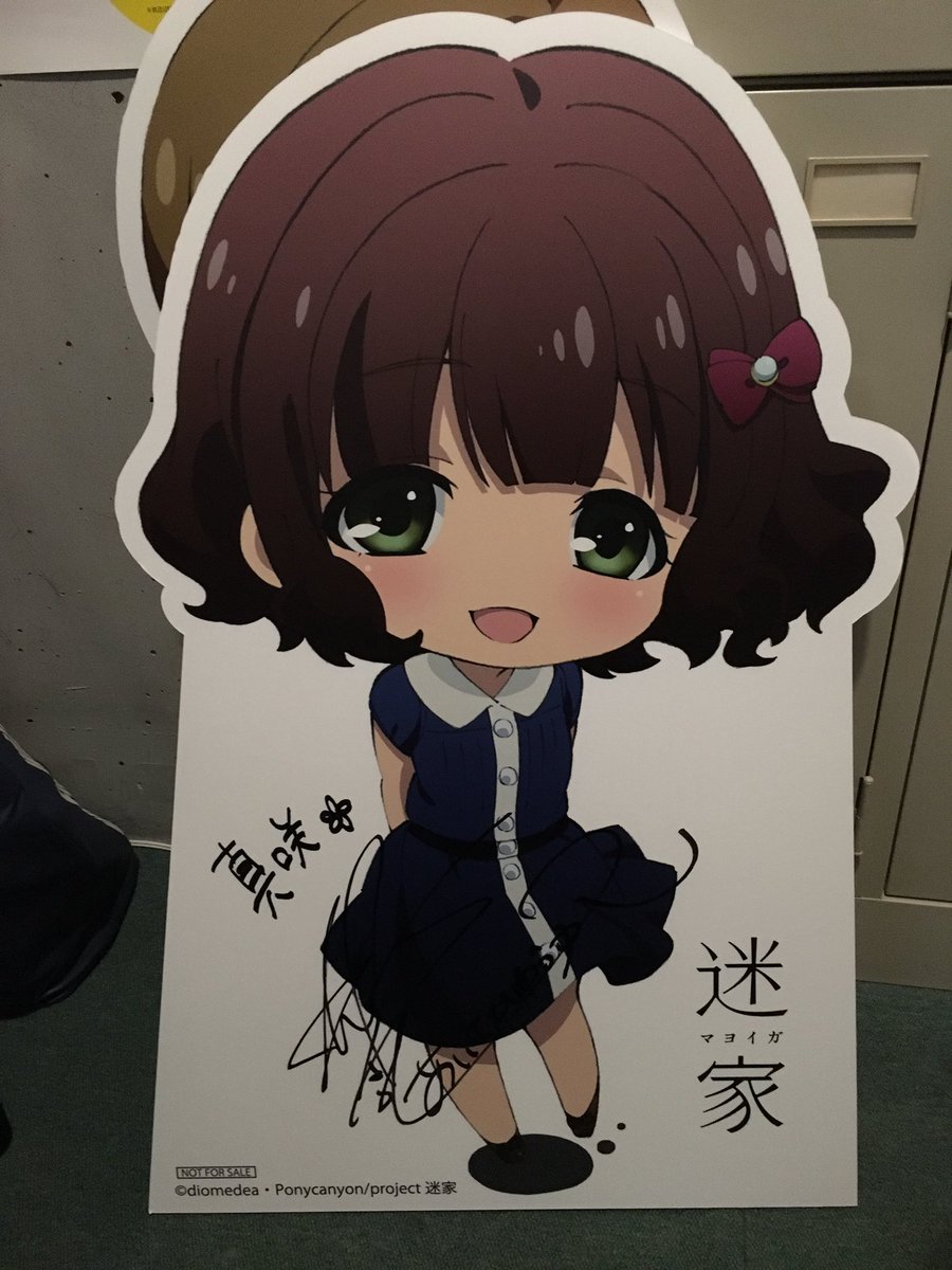 相坂優歌official على تويتر サインさせて頂きました 真咲ちゃんパネル是非げっとしに新宿アルタにお越しください٩ ๑ W ๑ ۶ 迷家 マヨイガ 納鳴村市場 In 新宿アルタ T Co Gvgaoojsqk Mayoiga 相坂優歌official على تويتر サインさせて頂きました 真咲ちゃんパネル是非げっとしに新宿アルタにお越しください٩ ๑ W ๑ ۶ 迷家 マヨイガ 納鳴村市場 In 新宿アルタ T Co Gvgaoojsqk Mayoiga