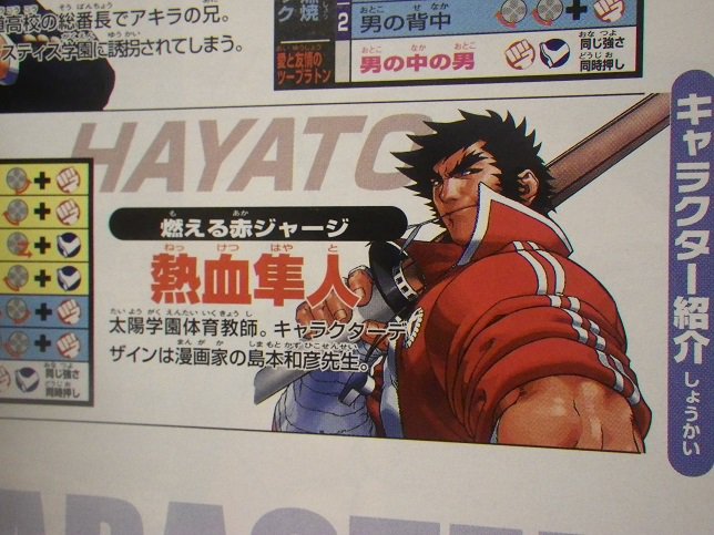 A M 私立ジャスティス学園 の凄かった所は千葉一伸の鑑恭介 山崎たくみ の熱血隼人 そして塩沢兼人の忌野雹という同じタイプの声優でもキャラが一切被っていなかったことだと思うんだ