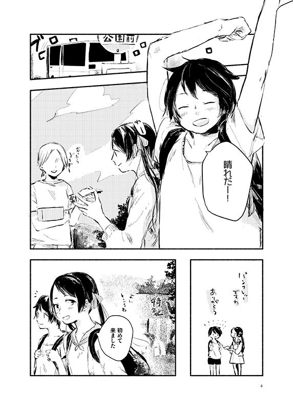 離陸点 夏見こま 16冬コミまとめ