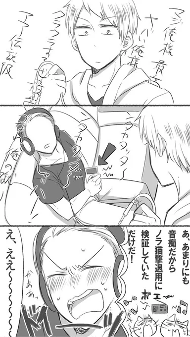 #右独ワンドロお絵かき60分一本勝負
【普+独】で背伸び
ルッツは少し背伸びしてカッコいいヘッドホンで音楽を聴きたかったようです 