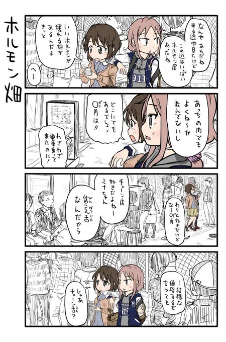 「ルーツビア」二杯目の3:ホルモン畑
https://t.co/uINIQjke4V 