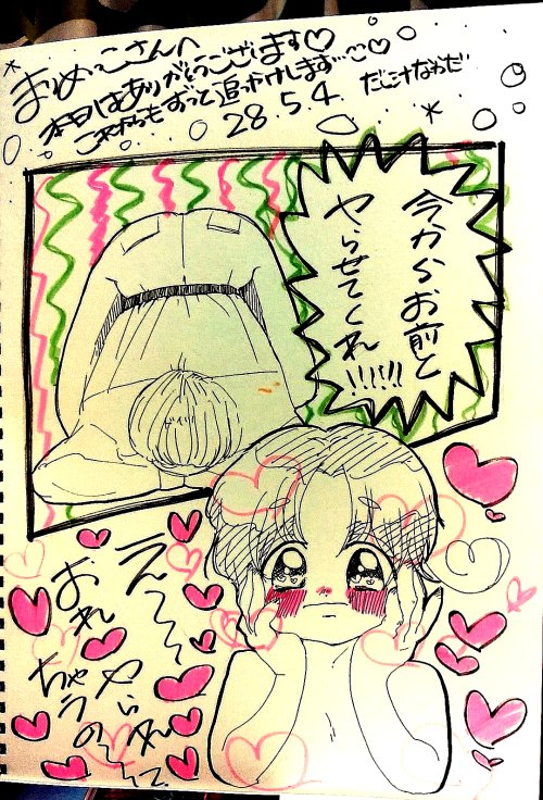 伊領の集いで得た至宝を自慢する俺のターン 