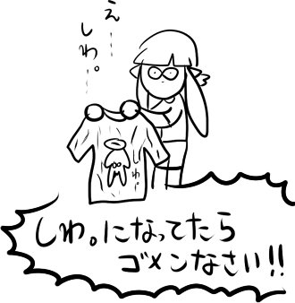 うわ。Tが、しわ。Tになっていたらスミマセン! 