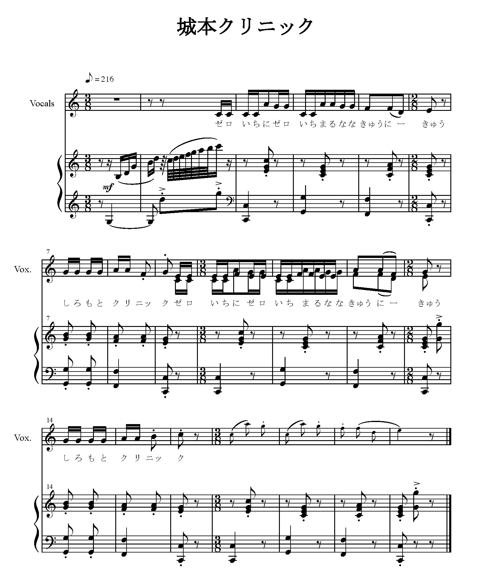 やちまう En Twitter 変拍子のcm曲と言えばやっぱり 城本クリニック おぼろ月夜に匹敵するぐらいのアウフタクトの不自然さと 無理矢理なハメコミ感 たまらんです T Co Lqnkamv68h たぶん 元は8分の3拍子だったんだろうな T Co Zg2hdv2t