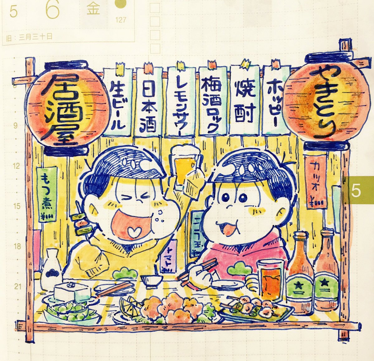最も選択された 飲み会 イラスト おもしろ 最も選択された 飲み会 イラスト おもしろ
