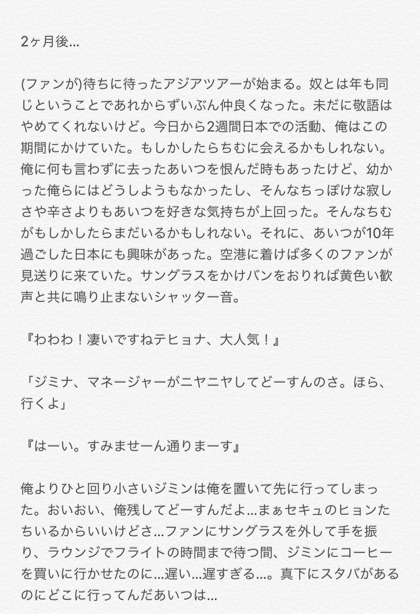 하니하니 Msright Ja まる さんかく しかく 4 テテジミ 95z Btsで妄想 Bl 준아누나 次回進展します てかさせます笑笑笑