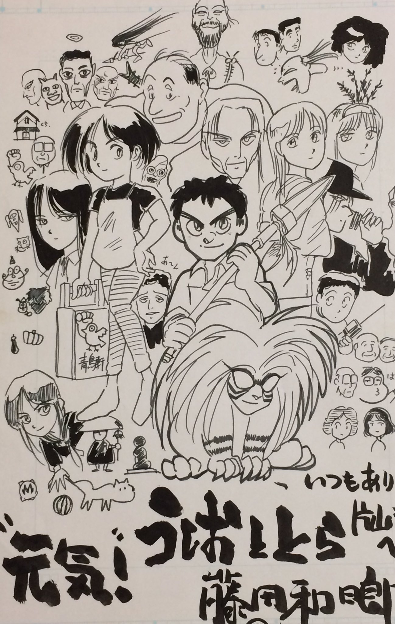藤田和日郎 ありがとうー 片山ー 大昔だねえ よくぞ 物持ちの良い事で 笑 Rt Inugawan 遅れたけど うしとら 録画観るよー 画像はあたしがアシ時代に藤田さんにもらったサイン しみじみ懐かしいな T Co Bzlrwiwwil 藤田和日郎 ありがとうー 片山ー 大昔だねえ よくぞ 物持ちの良い事で 笑 Rt Inugawan 遅れたけど うしとら 録画観るよー 画像はあたしがアシ時代に藤田さんにもらったサイン しみじみ懐かしいな T Co Bzlrwiwwil