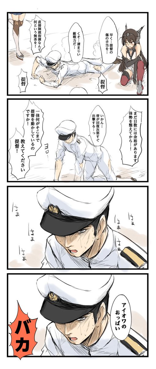 艦これ4コマのtwitterイラスト検索結果