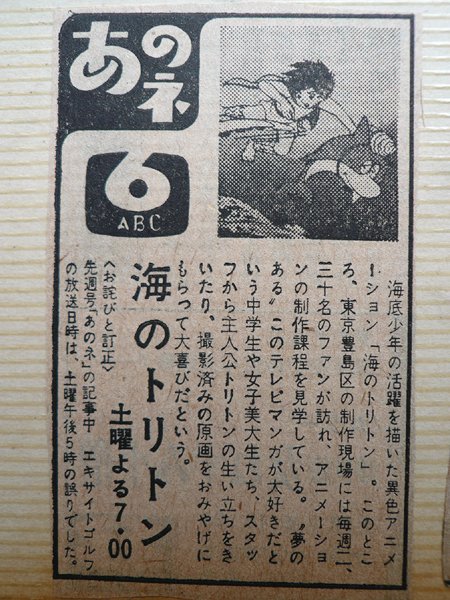 バロン座談会実行委員会 海のトリトン Ed曲歌手 すどうかづみ 須藤リカ さんが ドラマ 高校教師 加藤和美役と同一人物であることを知ったのは 随分あとのこと 須藤リカさん 山内えみこ さん 藤江リカ さん は この番組で好きになった女優さん達