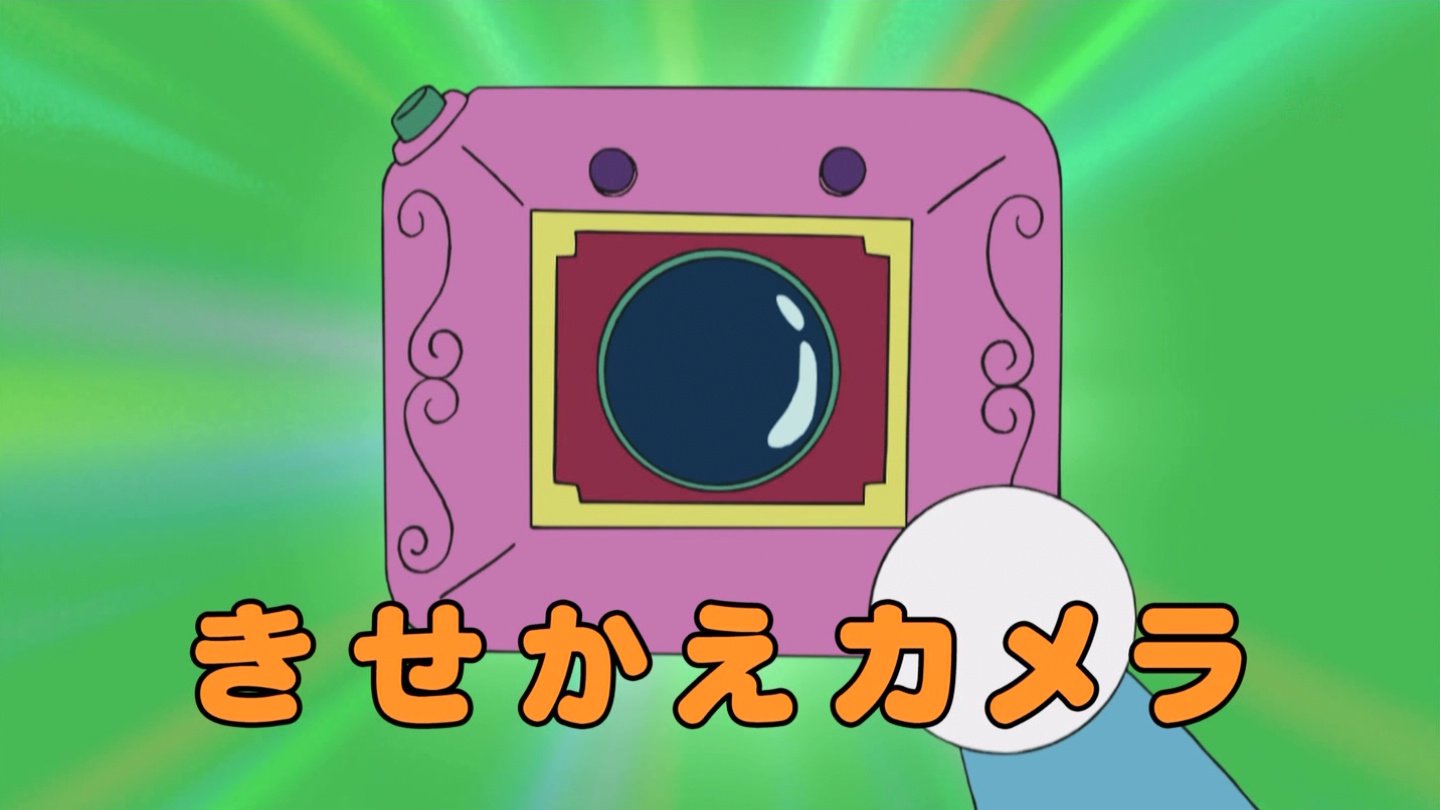 嘲笑のひよこ すすき きせかえカメラ Doraemon ドラえもん ひみつ道具 T Co Avykwdbsou Twitter 嘲笑のひよこ すすき きせかえカメラ Doraemon ドラえもん ひみつ道具 T Co Avykwdbsou Twitter