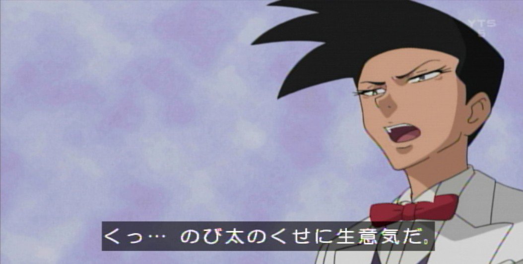 しおんあるか ど V Twitter こんなにかっこいいスネ夫見たの初めてだ