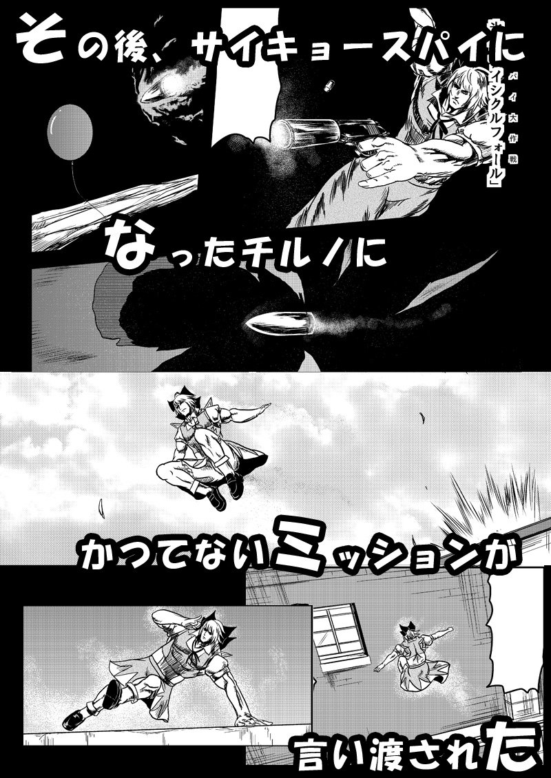 例大祭新刊『00⑨(ダブルオーナイン)チルノロワイヤル』の予約販売はじまりました!よろしくお願いしまっす!●メロンブックスhttps://t.co/rZtuyu5TN5 ●とらのあな https://t.co/KKqem3GRcM 