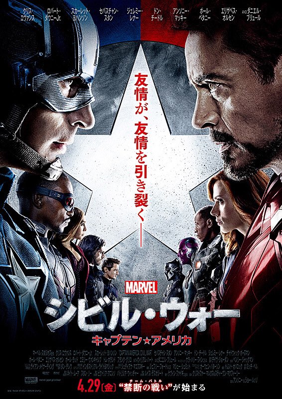 109シネマズ佐野 4dx3d上映中作品 ズートピア 吹替版 ジュディ ニックの奮闘をぜひ 4dxで シビル ウォー キャプテン アメリカ 吹替版 字幕版 全てのアメコミヒーローファン必見 禁断の戦いが大迫力の4dxで公開中 109シネマズ佐野 4dx3d上映中作品 ズートピア 吹替版 ジュディ ニックの奮闘をぜひ 4dxで シビル ウォー キャプテン アメリカ 吹替版 字幕版 全てのアメコミヒーローファン必見 禁断の戦いが大迫力の4dxで公開中